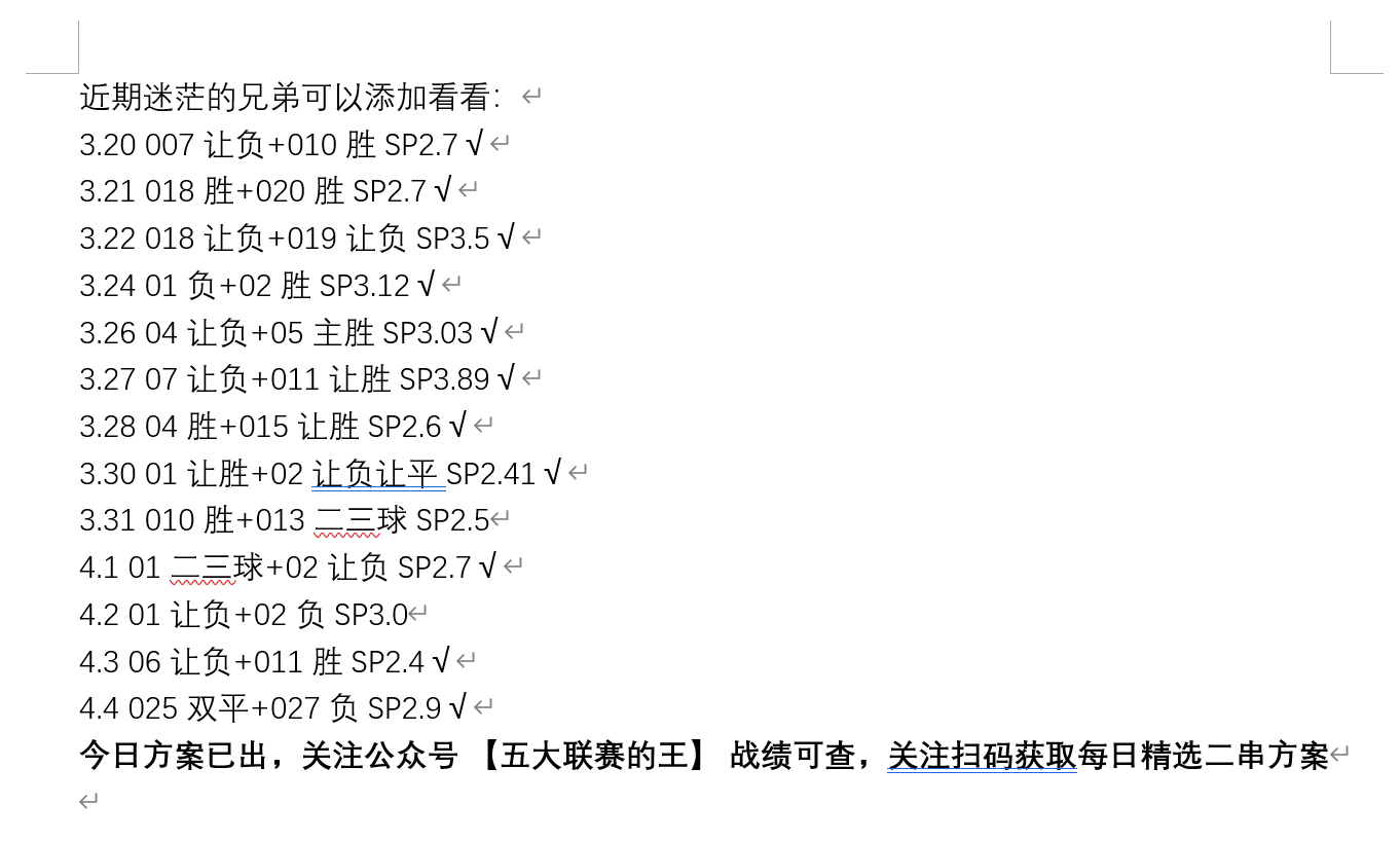 周日020德甲 法兰克福VS科隆,本场深度刨析